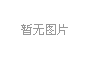 【保安正能量】銀行保安履職盡責 2.6萬(wàn)現金物歸原主