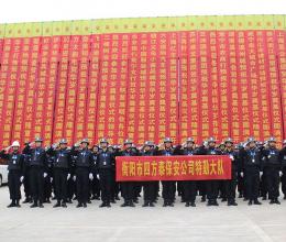 【多圖】衡陽(yáng)市四方泰保安公司特勤大隊